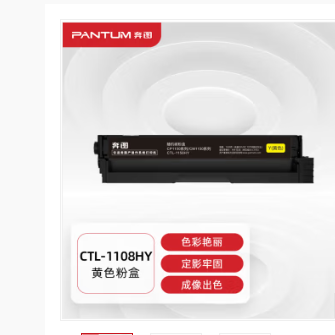 奔图/PANTUM 1108 硒鼓 