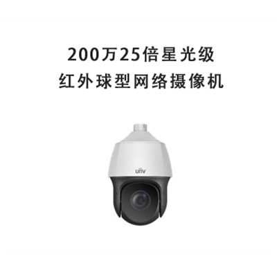 宇视/Uniview IPC-S362-IR 监控摄像机 200万25倍星光球型网络摄像机